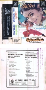 1991-PELLIPUSTHAKAM